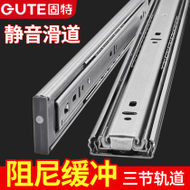 Goodyear Thickened Drawer Rail Stainless Steel Damping Buffer Tri-section Rail Cabinet Slide Slide Chute Silent Guide Rail