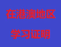 Acting as an agent in Hong Kong Applying for a students study certificate in Hong Kong and Macau Sending gifts and samples Sending documents