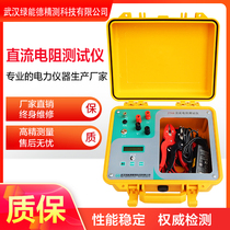 JY44-10A DC Resistance Tester Transformer Direct Resistance Tester Contact Resistance DC Resistance Tester