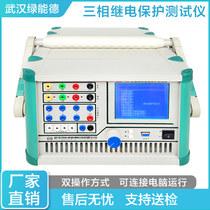 LND-702 three-phase relay protection tester three-phase relay protection relay protection star microcomputer relay device