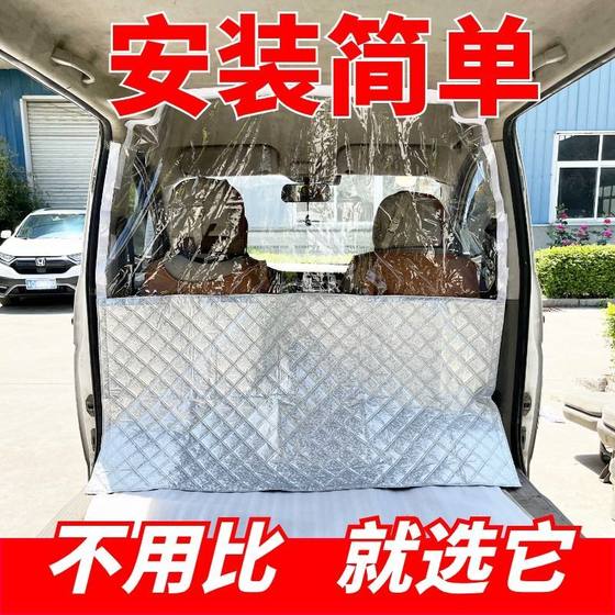 밴 파티션 커튼 트럭 단열 커튼 에어컨 파티션 커튼 선 보호 열 단열 wuling Changan 전면 및 후면 파티션 커튼 밴 파티션 커튼 트럭 단열 커튼 에어컨 파티션 커튼 선 보호 열 단열 wuling Changan 전면 및 후면 파티션 커튼