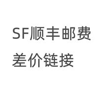 SF postage Jiangsu Zhejiang and Shanghai auction 7 yuan Other regions auction 15 yuan Ten-year Eslite postage replacement express fee