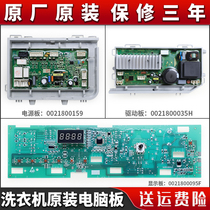 Haier washing machine accessories @G9014HB66G computer board power drive motherboard XQG100-HBX14636 N