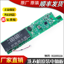 Haier drum washing machine original computer display motherboard accessories G100728B12G G100728HB14G
