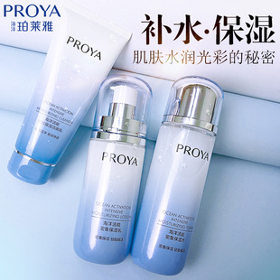 peleya  set, female , active energy intensive water , authentic product, water replenishing and moisturizing, full set of oil control students