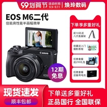 12-period interest-free Canon Canon EOS M6 Mark II second-generation micro-Single Camera Canon m6 mark2