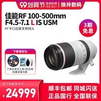 Canon Canon RF100-500mm F4 5-7 1L IS USM Canon rf full frame micro single lens