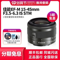 Canon Canon EF-M 15-45mm f 3 5-6 3 IS STM travel lens M micro single dedicated