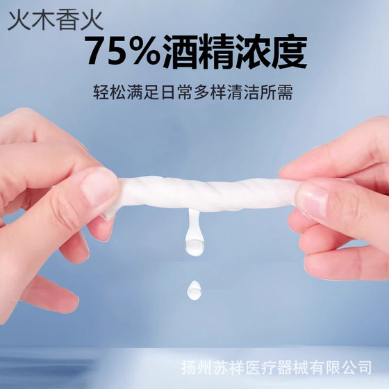 Disposable alcohol cotton pad 75-degree manicure earrings mobile phone alcohol disinfection wipes glasses wipes cleaning cotton pads
Disposable alcohol cotton pad 75-degree manicure earrings mobile phone alcohol disinfection wipes glasses wipes cleaning cotton pads