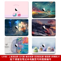Suitable for Apple Mac notebook film Shell sticker accessories Computer protective film Personalized customization Full set of body film
