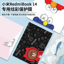 Redmi 14 shell sticker Redmi Xiaomi 14 laptop shell protective film Colorful body accessories