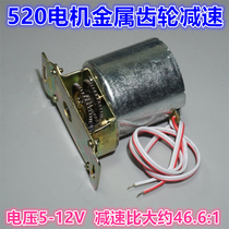 New stock 520 motor full metal deceleration motor DC 5-12V Low speed large torque decelerating motor