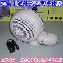 River Martoon-type air purifier tertiary filter screen ultraviolet germicidal + negative ion generator fan