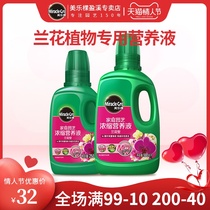 Melotek orchid fertilizer Phalaenopsis thenocin orchid special nutrient solution Orchidaceae potted plant concentrated flower fertilizer