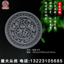 Antique brick carving relief round blessing character brick carving Hui style antique building shadow Wall Wall Wall Wall wall hanging piece Fu Lu Shouxi