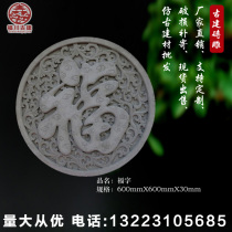 Round brick carving ancient building brick carving Chinese round brick carving antique courtyard photo wall brick carving 600mm
