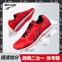Dowei running shoes mens high school entrance examination sports shoes womens track and field test standing long jump special training shoes physical test shoes