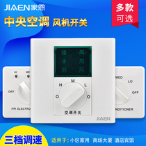 Jiayun Central Air Conditioning Fan Switch Wall Three Speed Coil Speed Control Switch Hotel Hotel Mechanical Thermostat