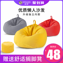 Beautiful rest lazy sofa tatami single bean bag small sofa female creative ground small apartment bedroom balcony recliner