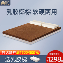 Latex mattress natural coconut palm mat palm mat 1 8m soft and hard dual use 1 5 m child spine guard household customization