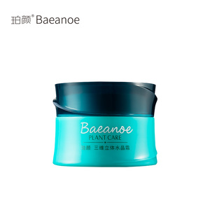 Baeanoe/珀颜保湿补水锁水面霜修护嫩肤滋润晚霜舒缓修复清爽日霜