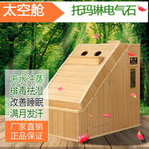 Mini sweat steaming room Bianstone room Sauna tourmaline sweat steaming room Fumigation room Single full moon sweat room Space capsule