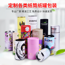 Paper tube custom essential oil cylinder custom packaging gift box tea paper cans red wine cans thermos cup Kraft paper carton