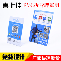 PVC table card table card advertising table card bending Brand Brand special-shaped card price signature signature customized