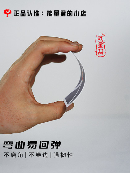 에너지 Junneng 글꼴 스타일 플라스틱 카드 플라잉 카드 특수 PVC 업그레이드 모델 방수 에너지 Junneng 글꼴 스타일 플라스틱 카드 플라잉 카드 특수 PVC 업그레이드 모델 방수
