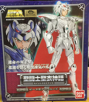 Vandezhan edition of the holy clothes mythical Gladiator Gladiator Kaiyang Star White Hubado Northern Europe