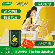Three trees Latex paint BB paint Pokémon childrens paint Top paint Wall paint Indoor self-brush white paint Interior wall