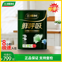 Latex paint three trees fresh breath July best-selling wall paint indoor anti-formaldehyde household paint topcoat 5L