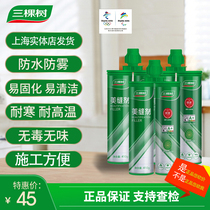 Three trees beautiful sewing agent ceramic tile floor tile two-component caulking floor heating can be used waterproof and mildew ten brands