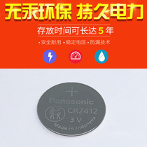 CR2412 Panasonic Imports button batteries 3V BYD Sharp Rex Lexus Toyota New Crown Card Key