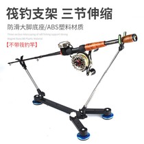 New with magnet raft fishing bracket convenient raft pole bracket floor standing raft Fort boat fishing multi-purpose rack