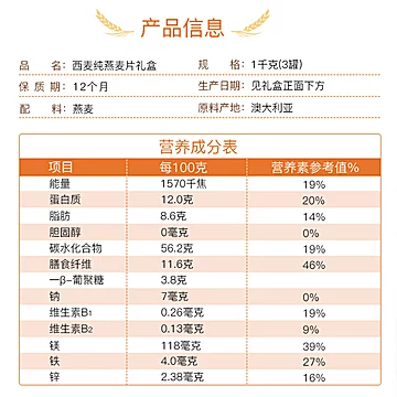 【中秋礼盒】西麦精装燕麦片礼盒[15元优惠券]-寻折猪