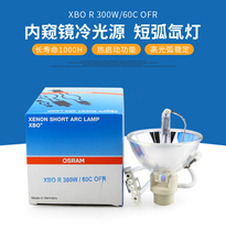 Oselang XBO R 300W 60C endoscopic lamp Conmed Comme LS7501 LS7500 xenon lamp bubble