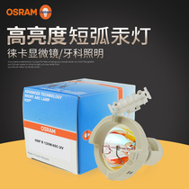 OSRAM HXP R 120W 45C VIS and UV ultraviolet xenon lamp 120W metal halide bulb