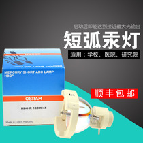 OSRAM OSRAM HBO R 103W 45 short arc mercury lamp EXFO fluorescent excitation UV curing point light source lamp