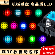 Mechanical keyboard lamp beads high quality special LED DIY installation to change the lamp 3mm light emitting diode ice blue white