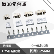 1 25 Sleeper connector horizontal patch seat socket terminal block 2p 3P 4P-12P(10 sets)