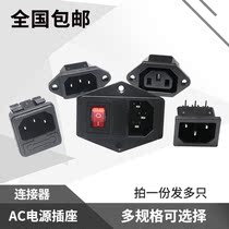 Three-hole power seat AC-01 02 03 04 05 card type socket with light with switch with fuse holder