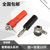 4MM banana four-leaf plug LANTERN plug Power multimeter test plug TERMINAL post Power amplifier sound box