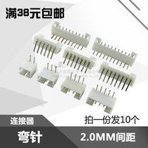 PH2 0 wan zhen zuo spacing 2 0MM connector 2P3P4P5P6P7P8P9P10P-16P connector