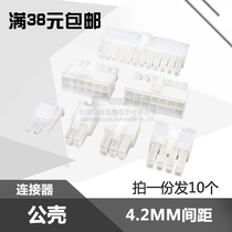 Double row plug 5557 5569 male shell 4 2mm connector-2P4P6P8P10P12P14P16P-24P