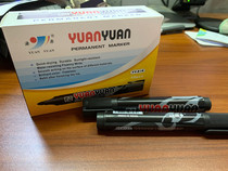 Yuanyuan marker pen packing pen Oily marker pen packing logistics pen 1 box 5 yuan