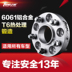 E3 Tiggo 3 Tiggo 5 Changan CS75 hippocampus S5 bánh xe sửa đổi mặt bích đặc biệt mở rộng gasket tăng Sửa đổi ô tô