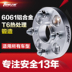Đông nam Ling Yue V3 Ling Shuai bánh xe sửa đổi mặt bích đặc biệt mở rộng gasket để tăng bánh xe lỗ khoảng cách Sửa đổi ô tô