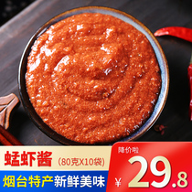 Shrimp paste authentic special Shandong Yantai specialty ready-to-eat Midge shrimp paste rice sauce Korean kimchi special small couple