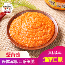 Crab yellow sauce mixed rice home instant pure authentic super flagship store bald butter Shandong commercial canned food ingredients seasoning